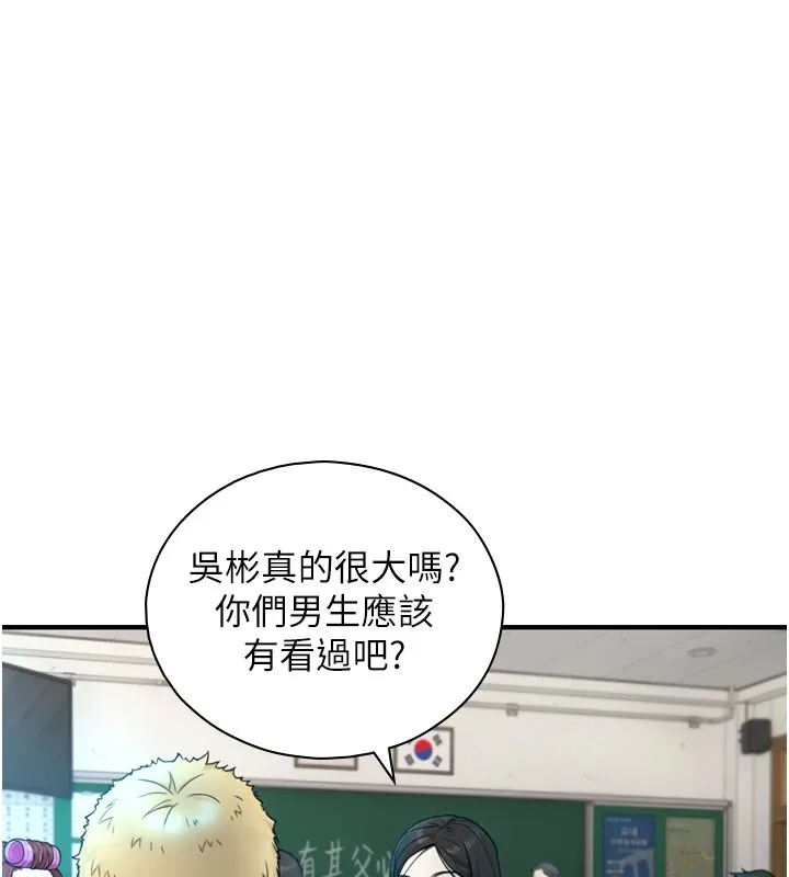 与生巨来 第1~2话-有其父必有其子 第308页