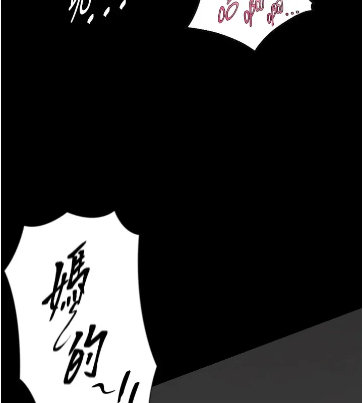 与生巨来 第1~2话-有其父必有其子 第274页