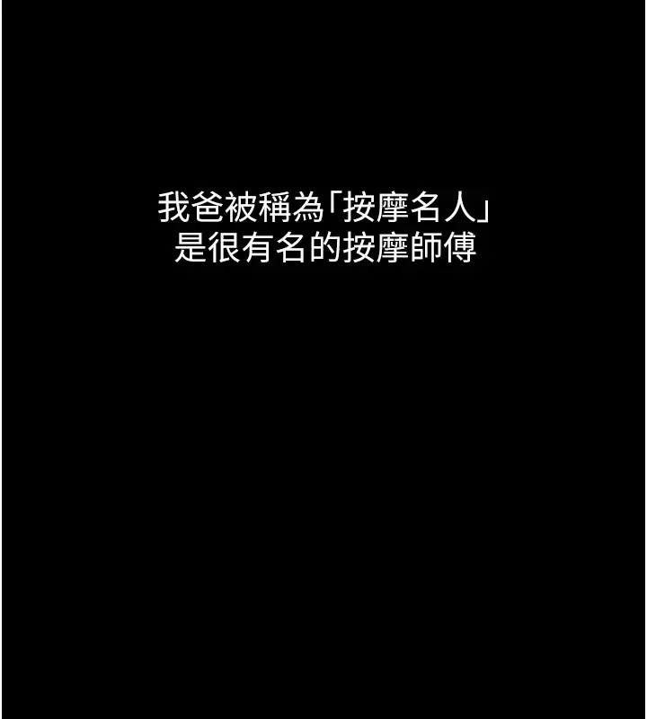 与生巨来 第1~2话-有其父必有其子 第240页