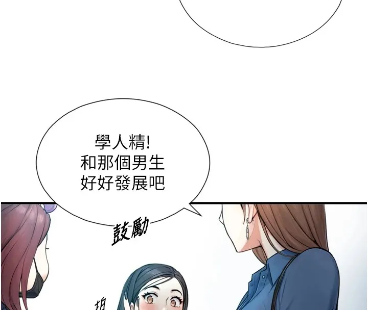 与生巨来 第1~2话-有其父必有其子 第106页