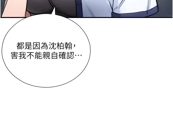 与生巨来 第1~2话-有其父必有其子 第360页