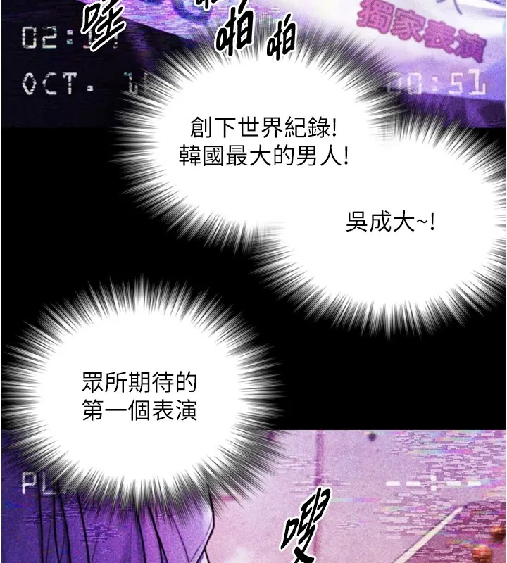 与生巨来 第1~2话-有其父必有其子 第77页