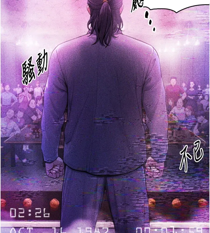 与生巨来 第1~2话-有其父必有其子 第80页