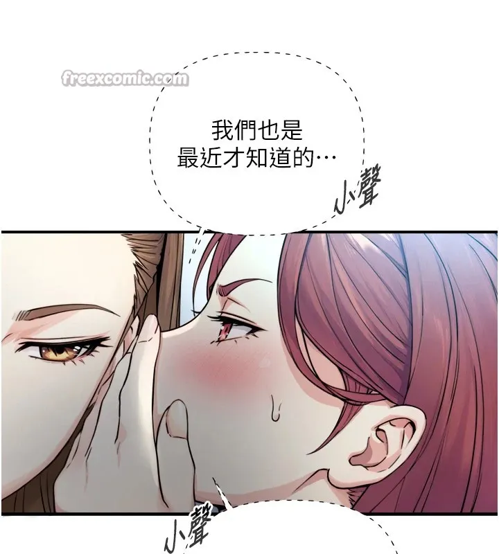 与生巨来 第1~2话-有其父必有其子 第69页