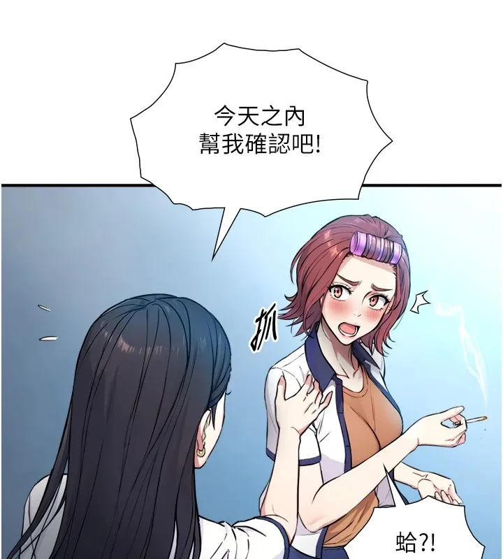 与生巨来 第1~2话-有其父必有其子 第361页