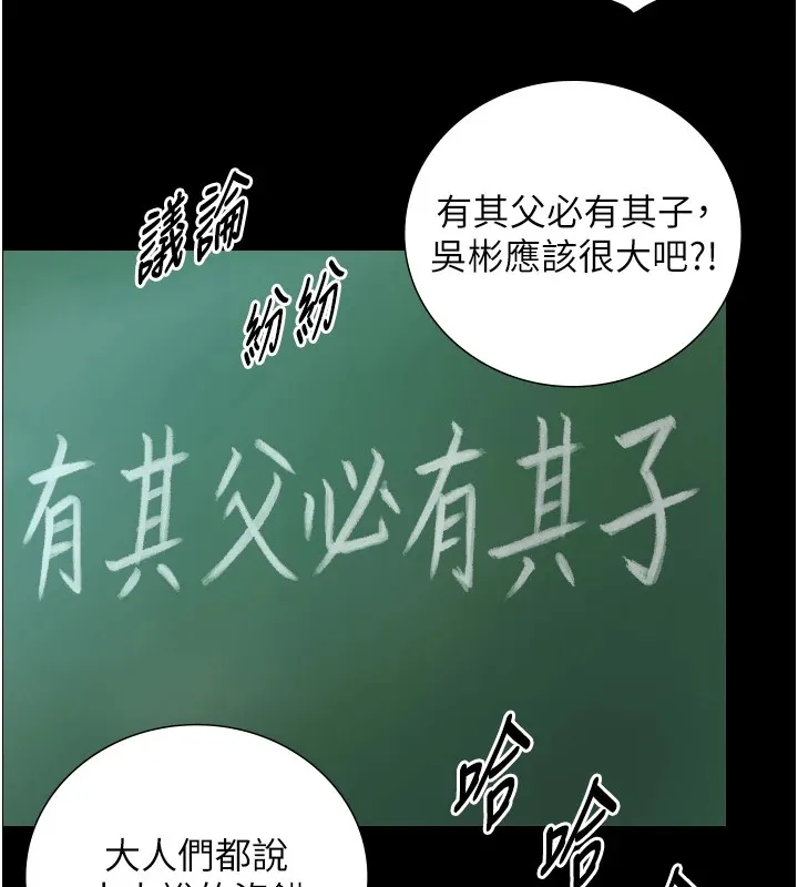 与生巨来 第1~2话-有其父必有其子 第230页