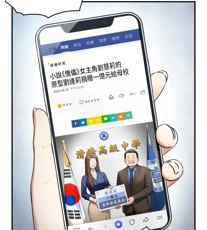与生巨来 第1~2话-有其父必有其子 第122页