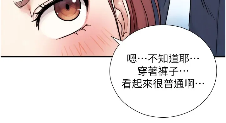 与生巨来 第1~2话-有其父必有其子 第354页