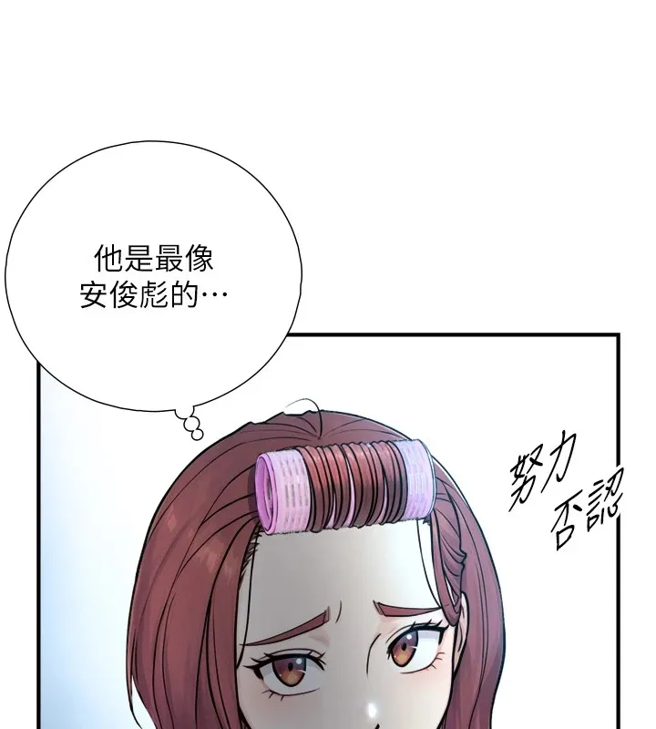 与生巨来 第1~2话-有其父必有其子 第328页