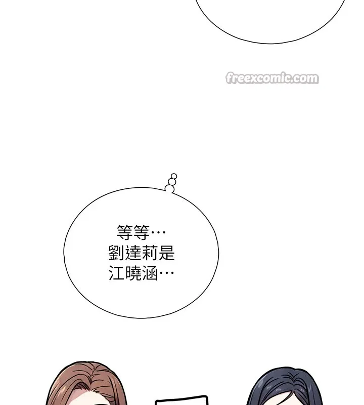 与生巨来 第1~2话-有其父必有其子 第321页