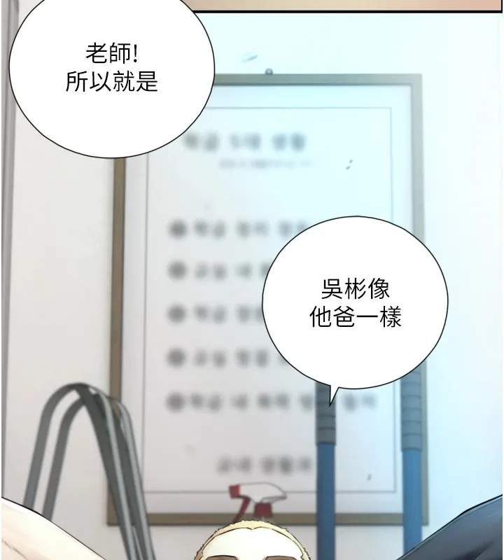 与生巨来 第1~2话-有其父必有其子 第134页
