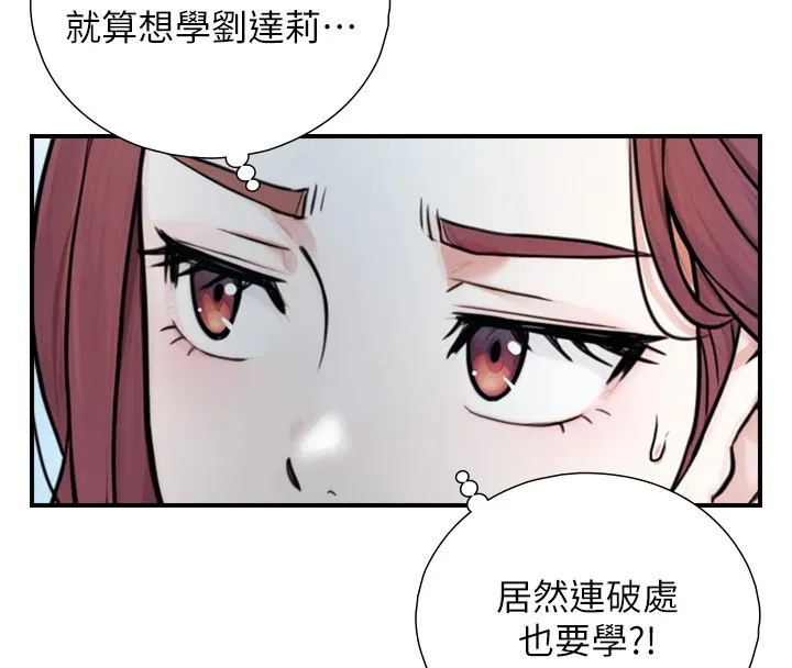 与生巨来 第1~2话-有其父必有其子 第320页