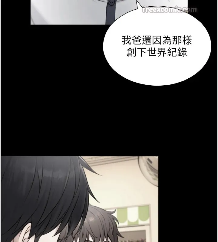 与生巨来 第1~2话-有其父必有其子 第209页