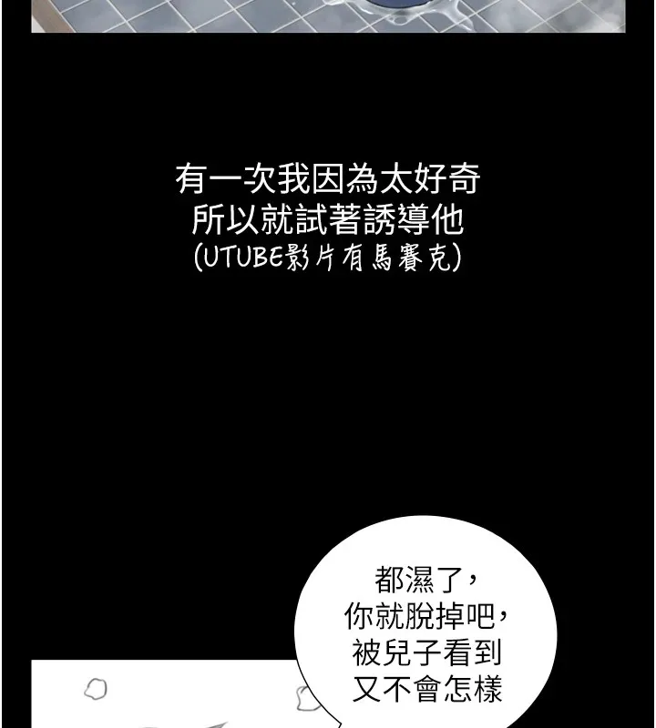 与生巨来 第1~2话-有其父必有其子 第259页