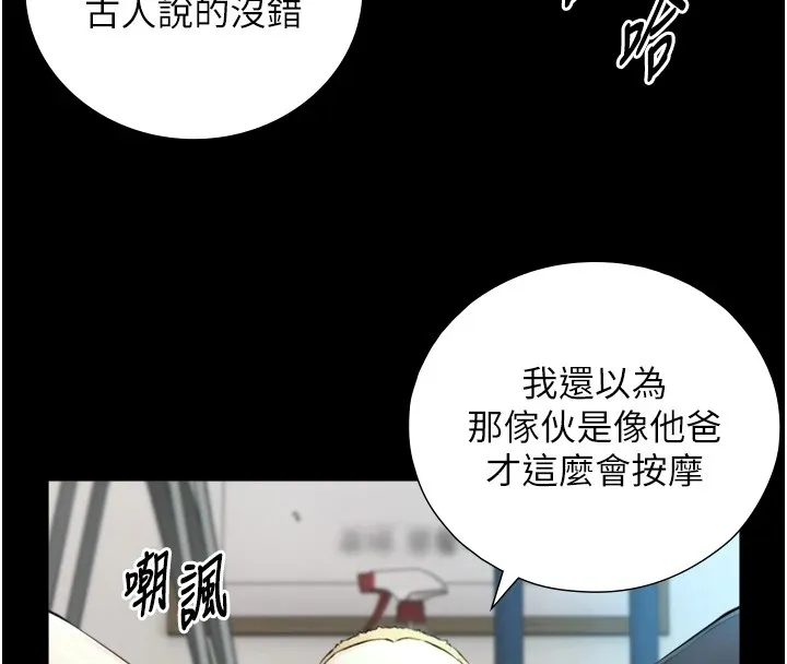 与生巨来 第1~2话-有其父必有其子 第231页