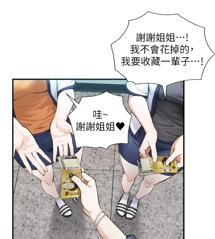与生巨来 第1~2话-有其父必有其子 第103页