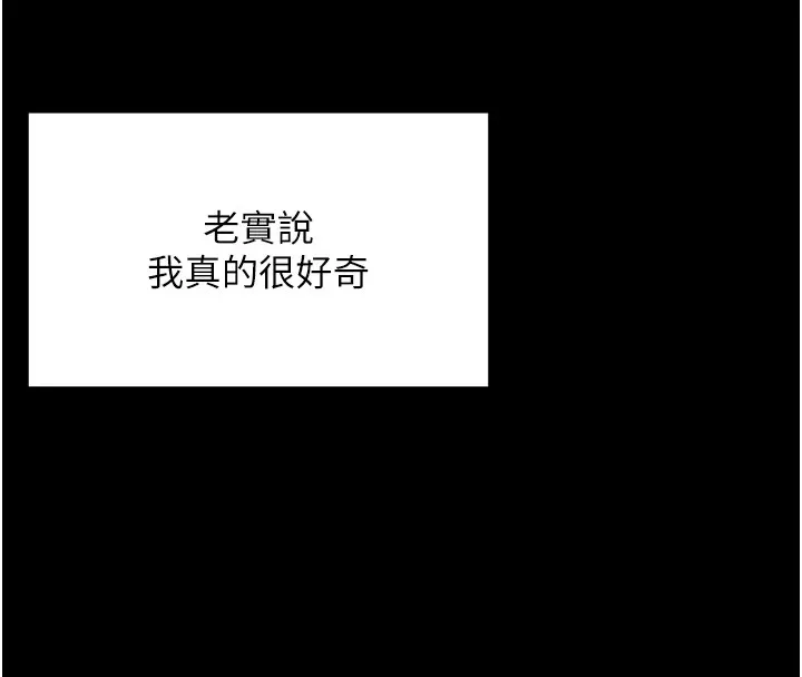 与生巨来 第1~2话-有其父必有其子 第283页