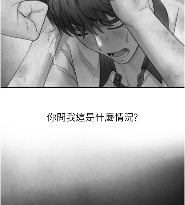 与生巨来 第1~2话-有其父必有其子 第168页