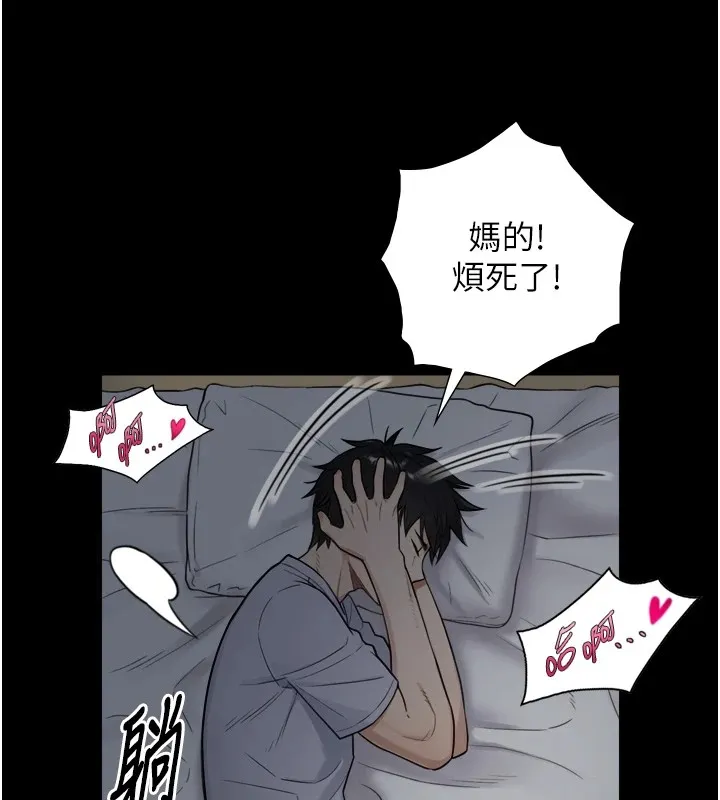 与生巨来 第1~2话-有其父必有其子 第300页