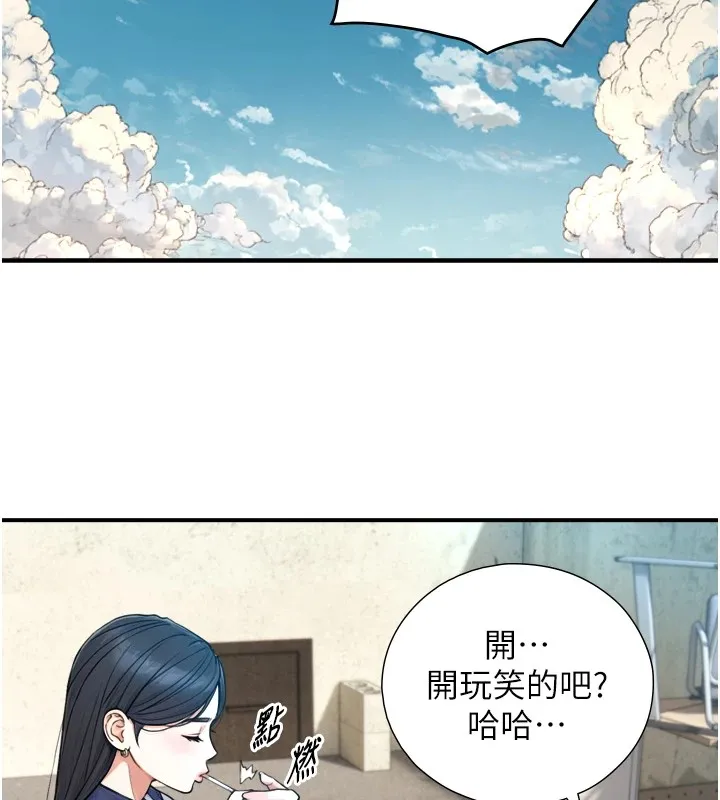 与生巨来 第1~2话-有其父必有其子 第332页