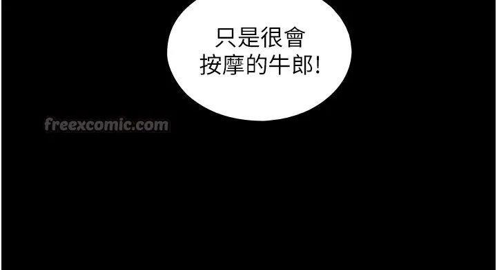 与生巨来 第1~2话-有其父必有其子 第279页