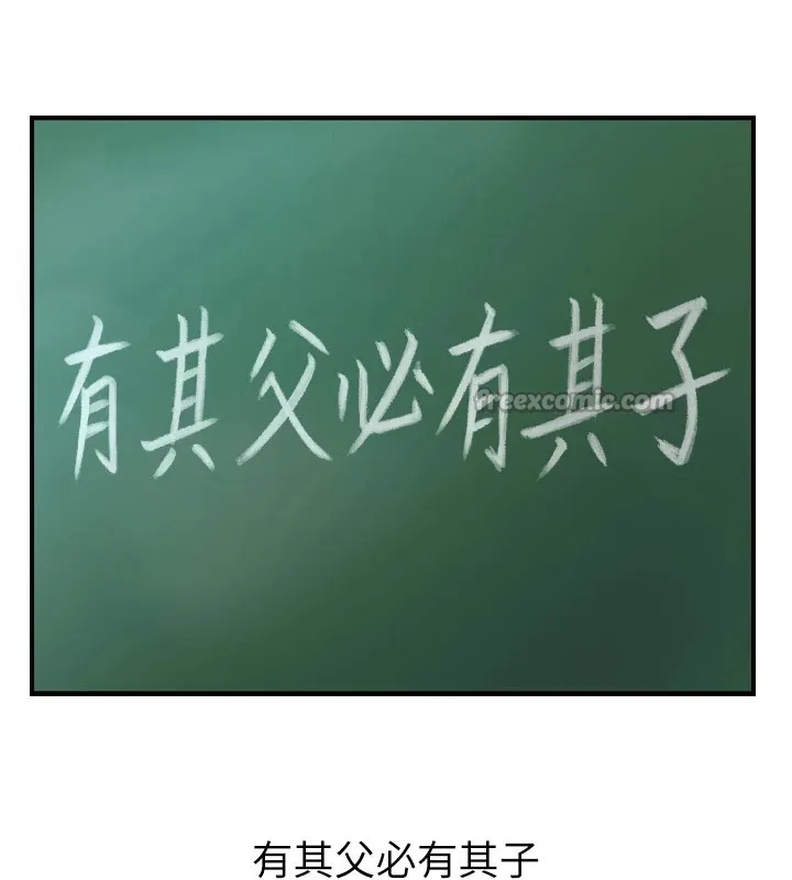 与生巨来 第1~2话-有其父必有其子 第307页