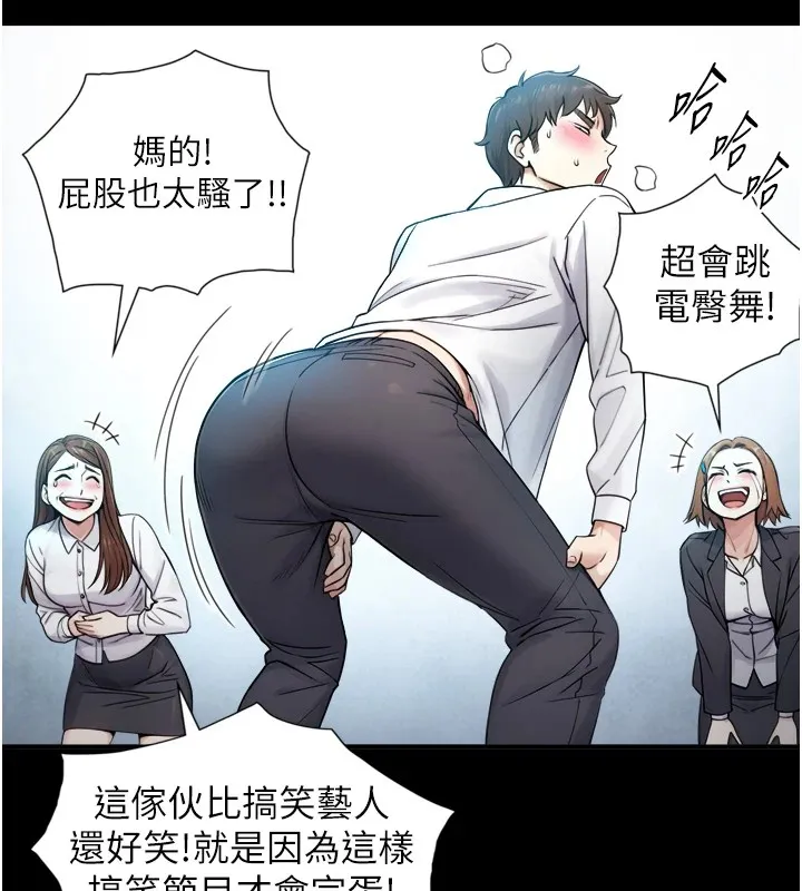 与生巨来 第1~2话-有其父必有其子 第175页