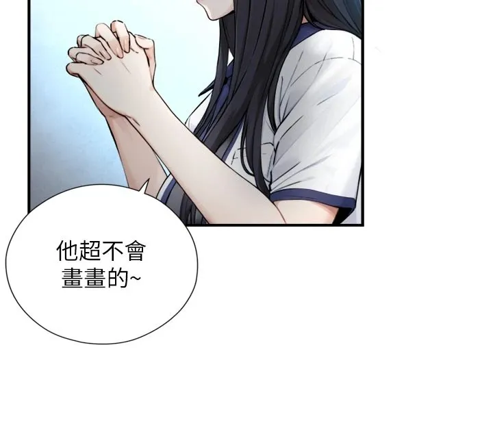 与生巨来 第1~2话-有其父必有其子 第34页