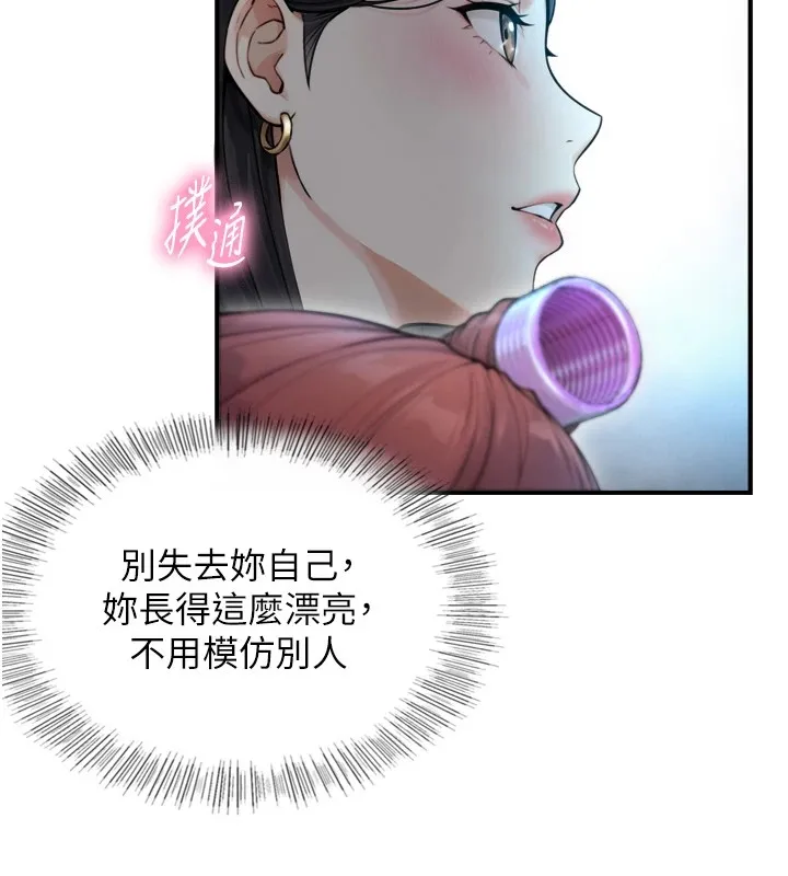 与生巨来 第1~2话-有其父必有其子 第126页