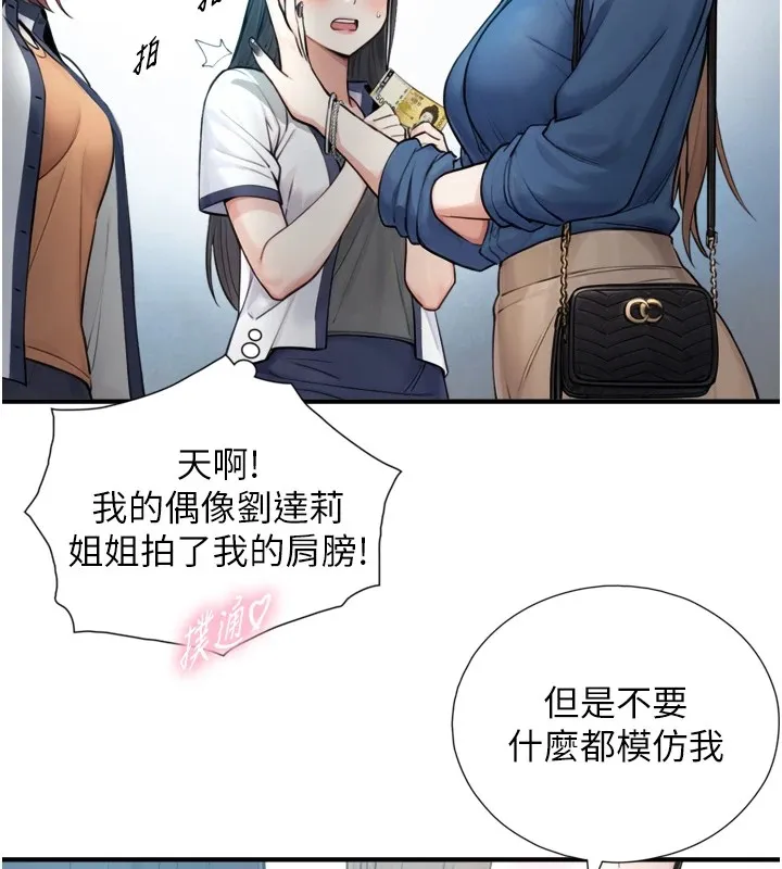 与生巨来 第1~2话-有其父必有其子 第107页