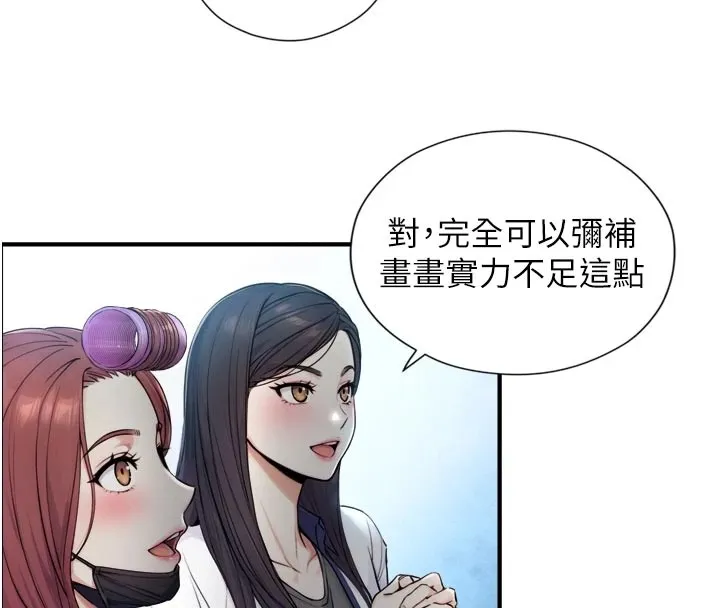 与生巨来 第1~2话-有其父必有其子 第38页
