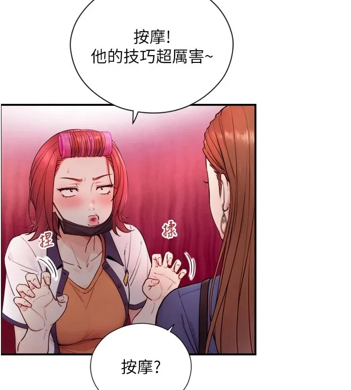 与生巨来 第1~2话-有其父必有其子 第37页