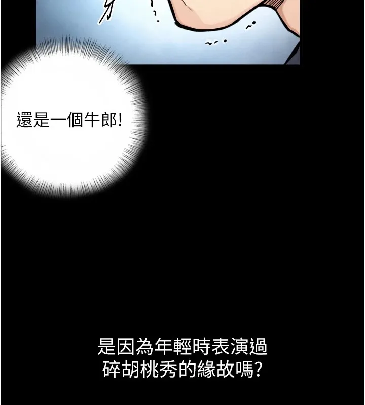 与生巨来 第1~2话-有其父必有其子 第255页