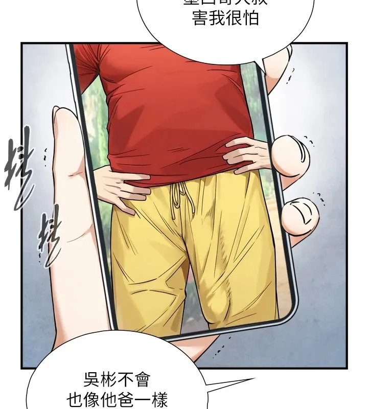 与生巨来 第1~2话-有其父必有其子 第352页