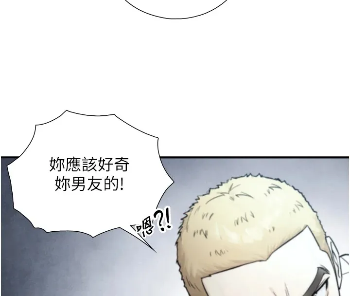 与生巨来 第1~2话-有其父必有其子 第358页