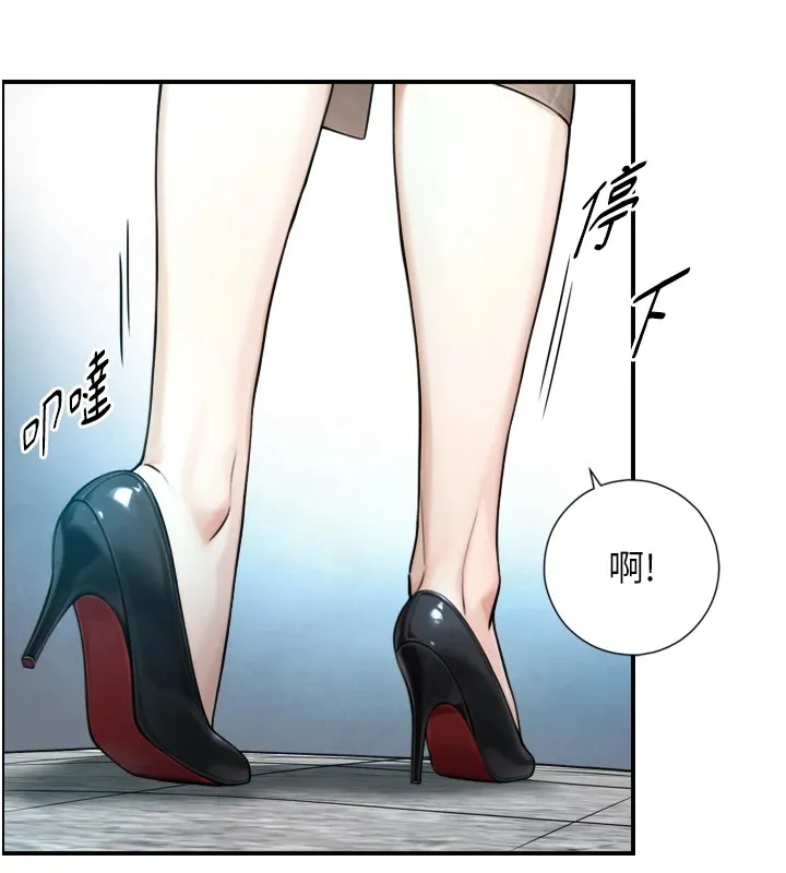 与生巨来 第1~2话-有其父必有其子 第112页