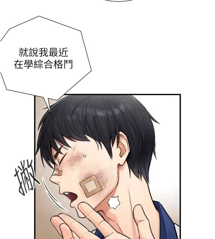 与生巨来 第3话-不愧是最大的男人&hellip; 第152页