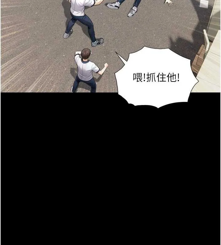 与生巨来 第3话-不愧是最大的男人&hellip; 第76页