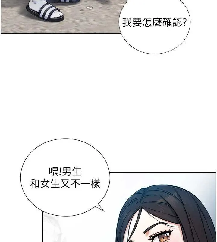 与生巨来 第3话-不愧是最大的男人&hellip; 第20页