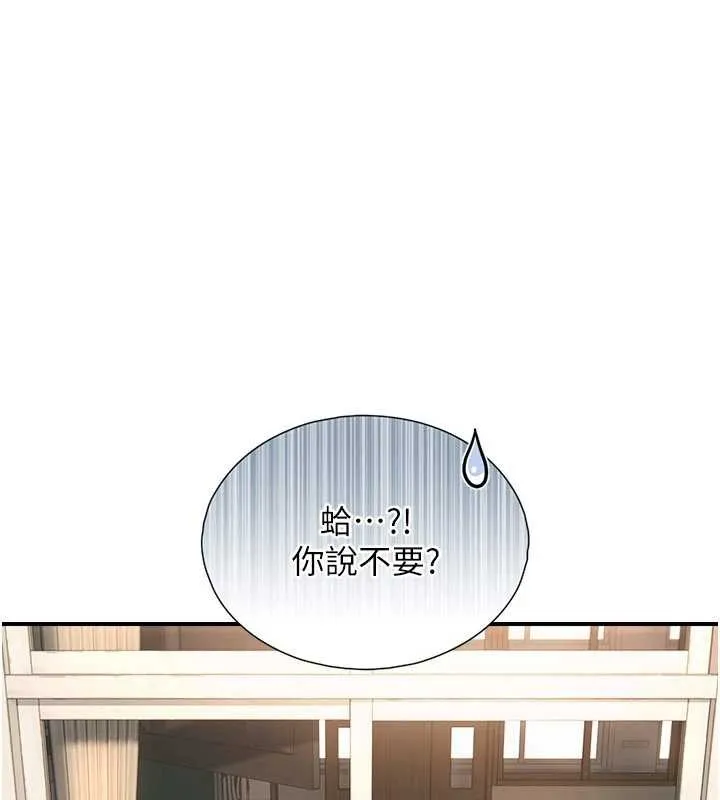 与生巨来 第3话-不愧是最大的男人&hellip; 第26页
