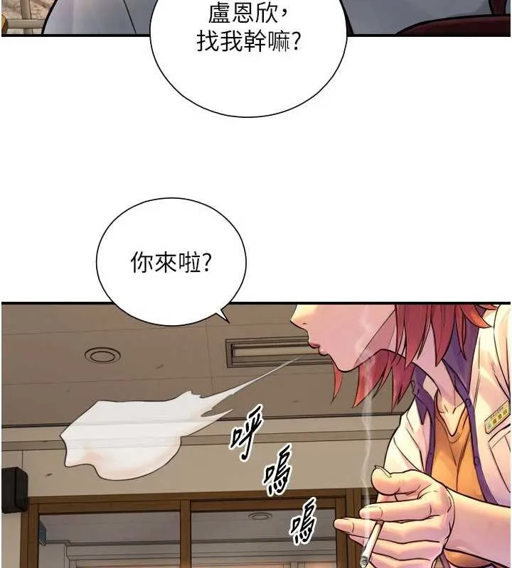 与生巨来 第3话-不愧是最大的男人&hellip; 第4页