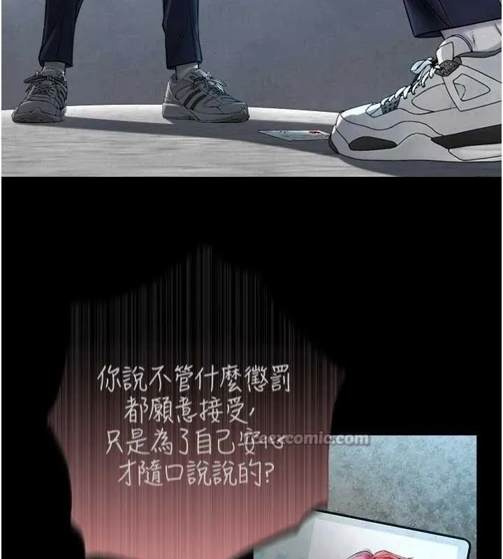 与生巨来 第3话-不愧是最大的男人&hellip; 第55页