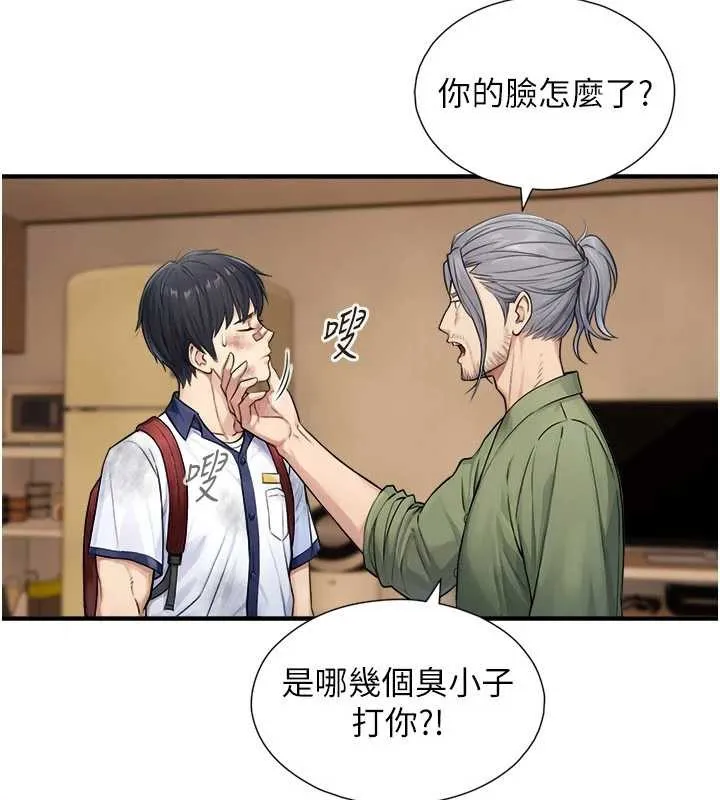 与生巨来 第3话-不愧是最大的男人&hellip; 第151页