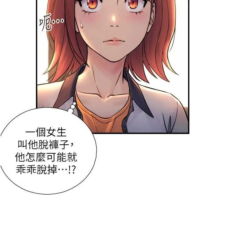 与生巨来 第3话-不愧是最大的男人&hellip; 第36页