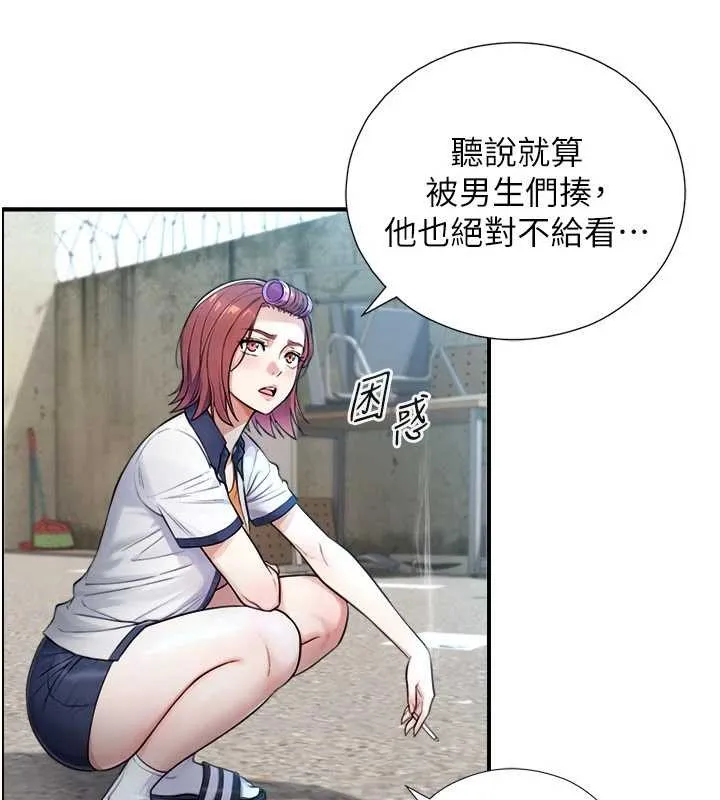 与生巨来 第3话-不愧是最大的男人&hellip; 第19页