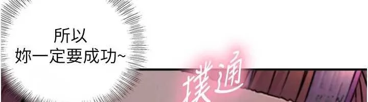 与生巨来 第3话-不愧是最大的男人&hellip; 第96页