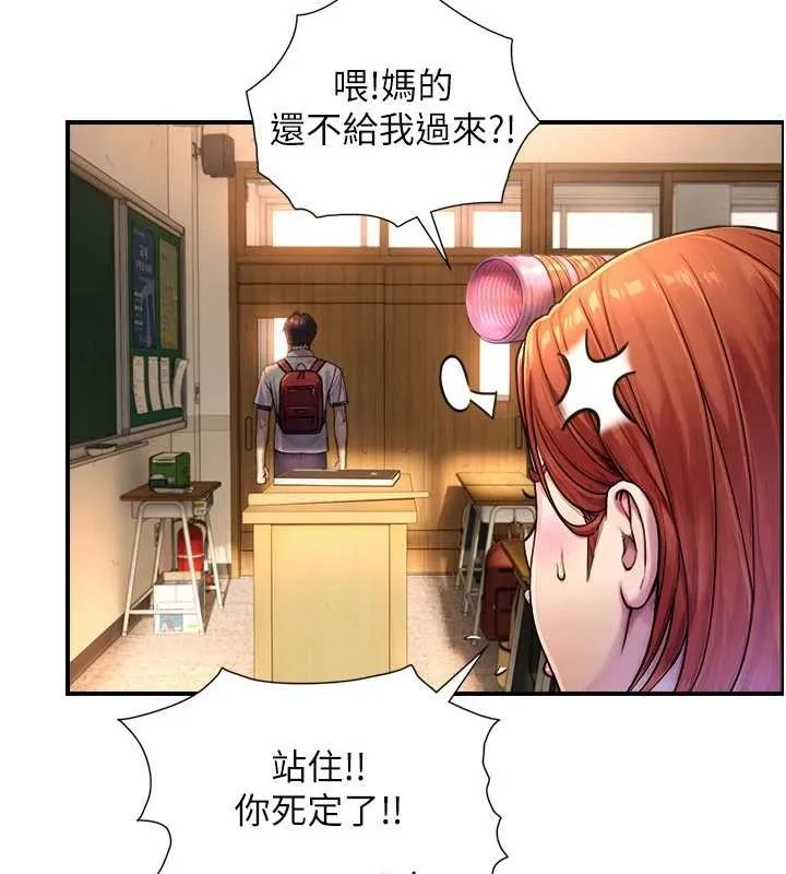 与生巨来 第3话-不愧是最大的男人&hellip; 第35页