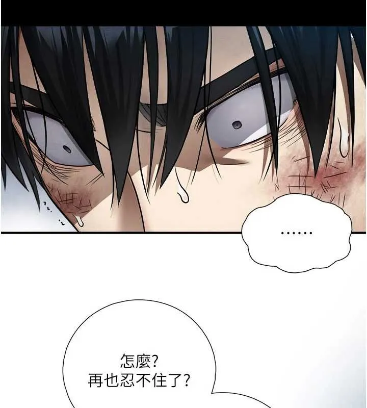 与生巨来 第3话-不愧是最大的男人&hellip; 第53页