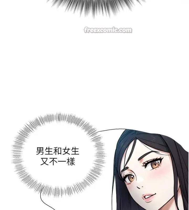 与生巨来 第3话-不愧是最大的男人&hellip; 第83页