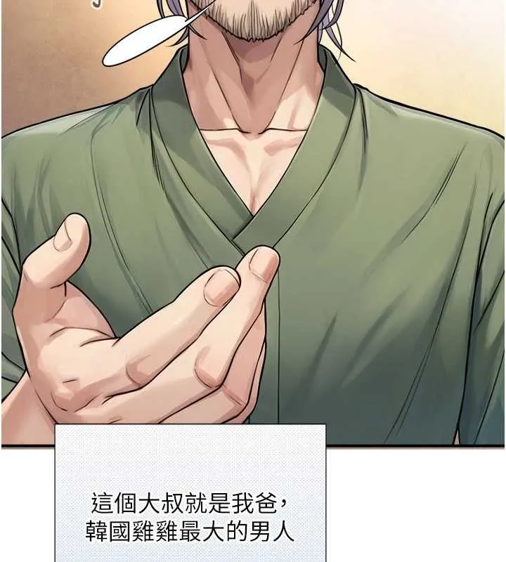与生巨来 第3话-不愧是最大的男人&hellip; 第156页